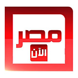 قناة مصر الآن