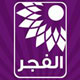 شعار قناة الفجر الجديد 