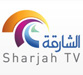 شعار قناة الشارقة  الفضائية