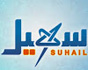 شعار قناة سهيل الفضائية