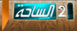 شعار قناة الساحة