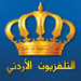 شعار قناة الاردن