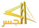 شعار قناة الجسر