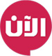 شعار قناة الان 